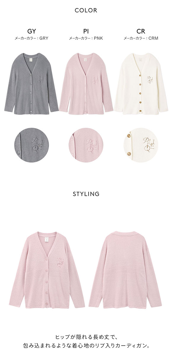 ジェラートピケ 調温スムーズィー カーディガン パンツ セット ネイビー ジェラートピケ 調温スムーズィー カーディガン パンツ セット