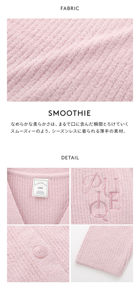 【完売品】gelato pique 調温スムーズィー リブ カーディガン gelato pique パジャマ ルームウェア 調温スムーズィーリブ