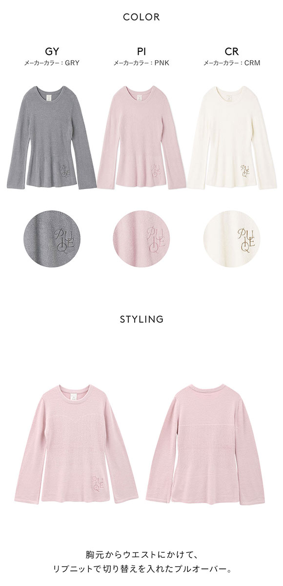 スタバ×ジェラピケ プルオーバー（ルームウェア）ピンク ジェラートピケ レディース 調温スムーズィーリブプルオーバー