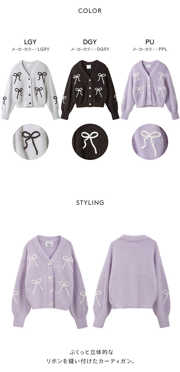 ジェラートピケ レディース HALLOWEEN リボンフェザーカーディガン