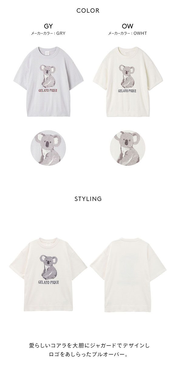 ジェラートピケ レディース コアラジャガードプルオーバー ジェラピケ