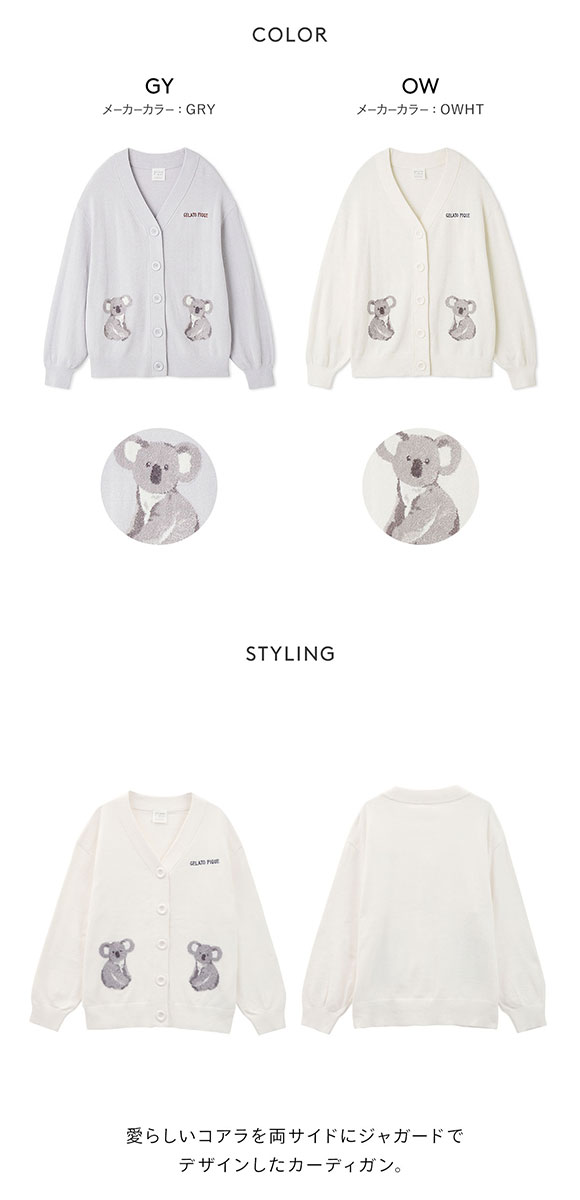 ジェラートピケ レディース コアラジャガードカーディガン ジェラピケ パジャマ ルームウェア gelato pique