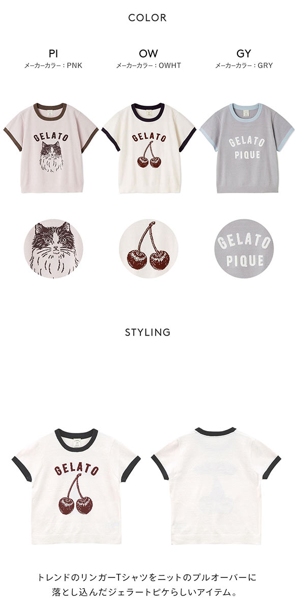 ジェラートピケ レディース エアリーモコモチーフジャガードリンガープルオーバー ジェラピケ パジャマ ルームウェア gelato pique