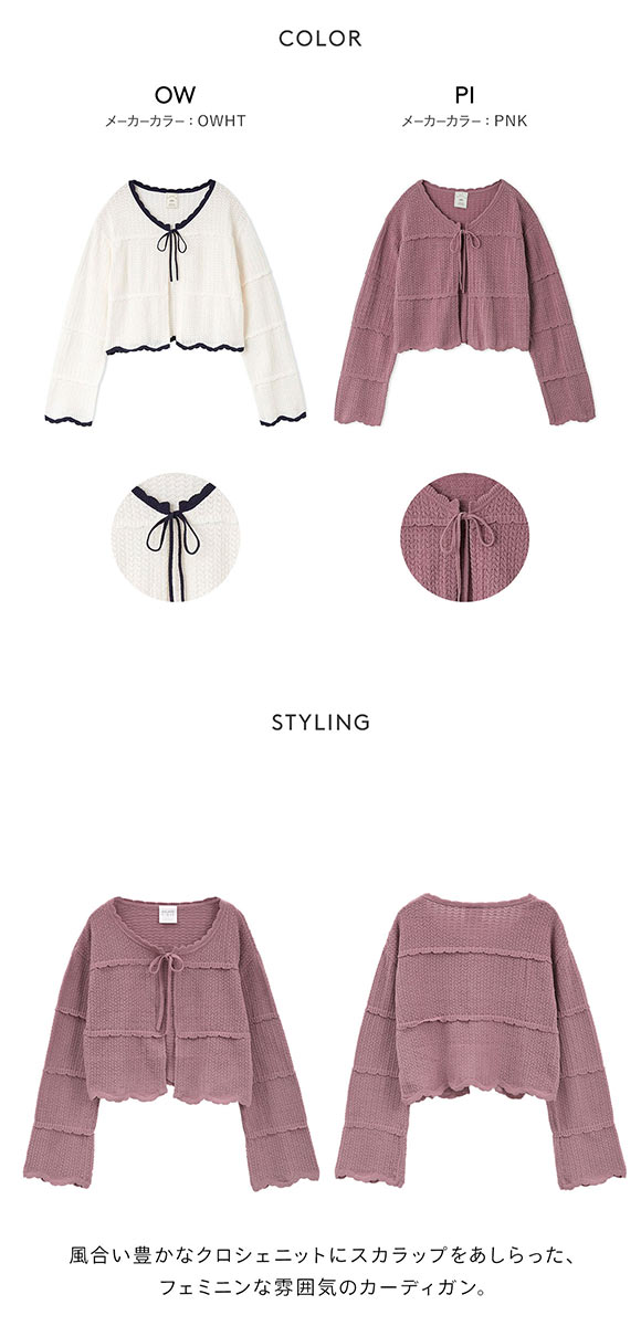 ジェラートピケ レディース クロシェショートカーディガン ジェラピケ パジャマ ルームウェア gelato pique