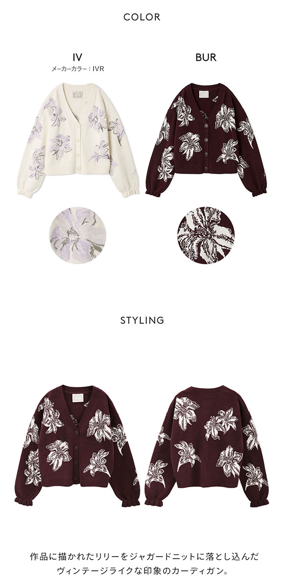ジェラートピケ レディース MUCHA リリージャガードカーディガン