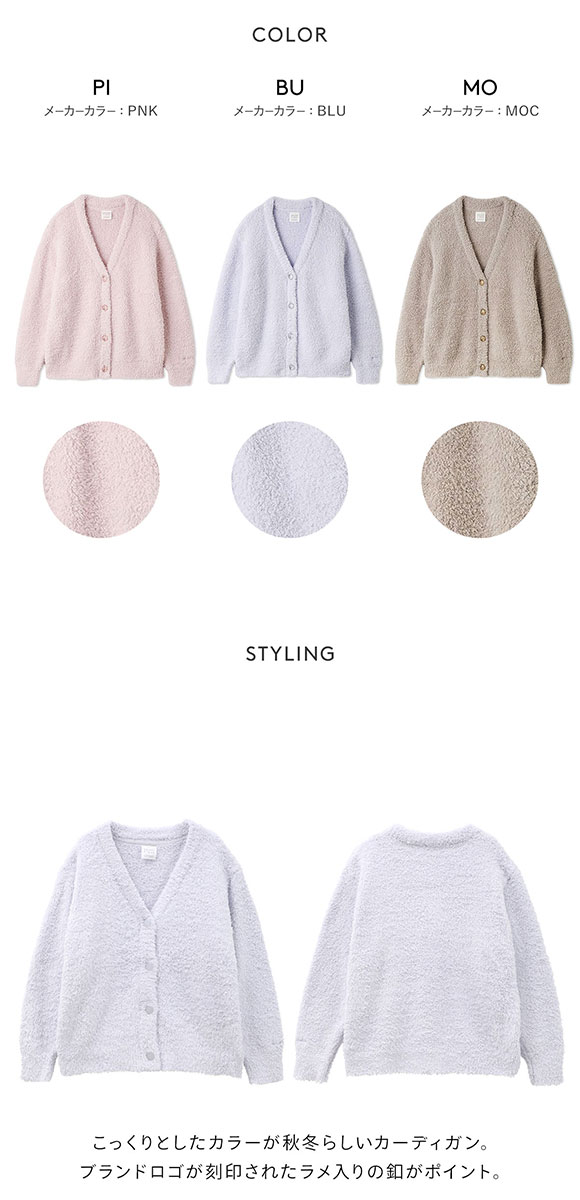 ジェラートピケ レディース ジェラートカーディガン ジェラピケ パジャマ ルームウェア gelato pique