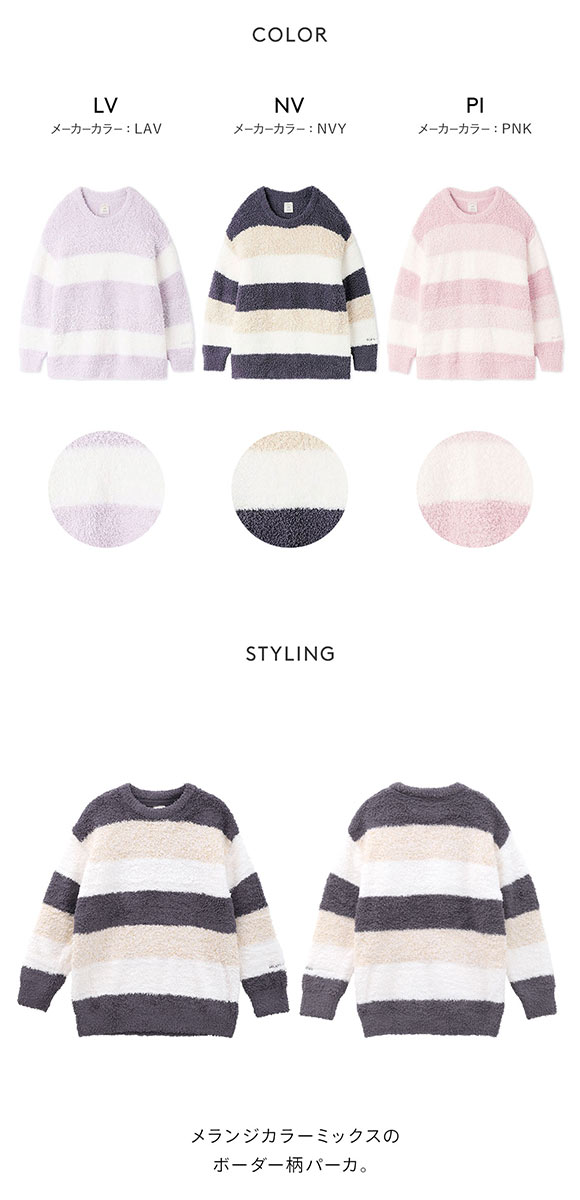 ジェラートピケ レディース ジェラート3ボーダープルオーバー ジェラピケ パジャマ ルームウェア gelato pique