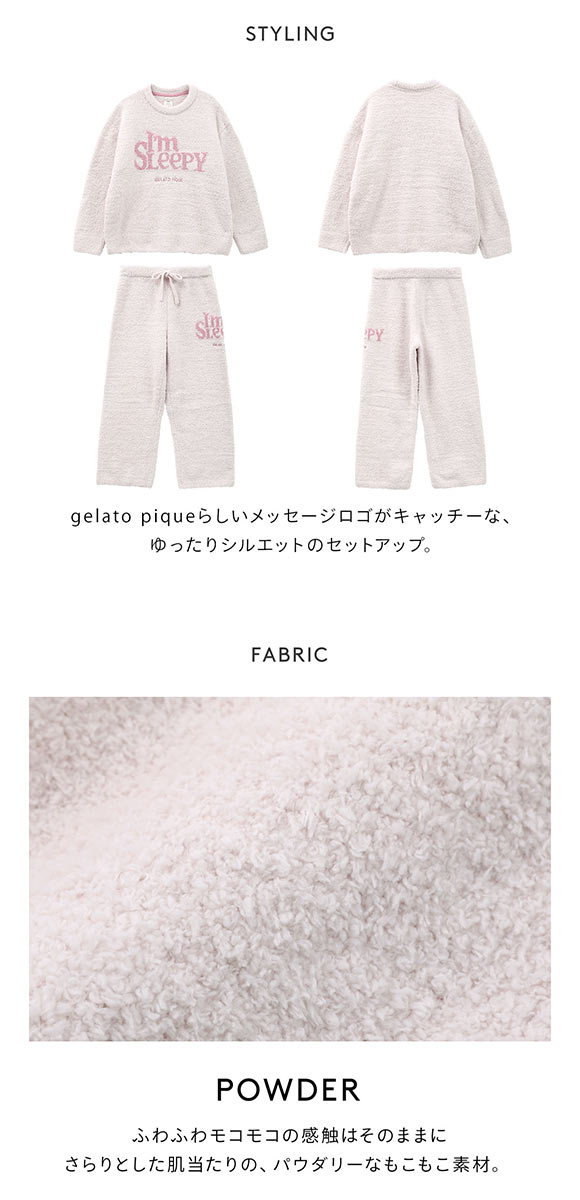 ジェラートピケ レディース パウダースリーピーロゴジャガードプルオーバーロングパンツセット ジェラピケ パジャマ gelato pique