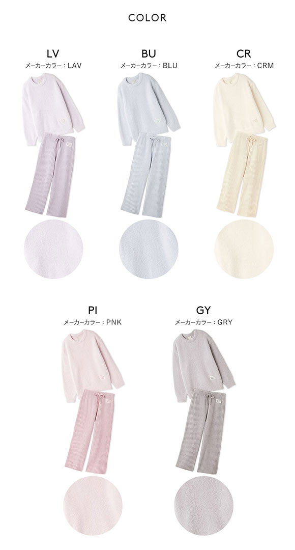 ジェラートピケ レディース カラフルパウダープルオーバー＆ベビモコリブロングパンツセット ジェラピケ パジャマ gelato pique