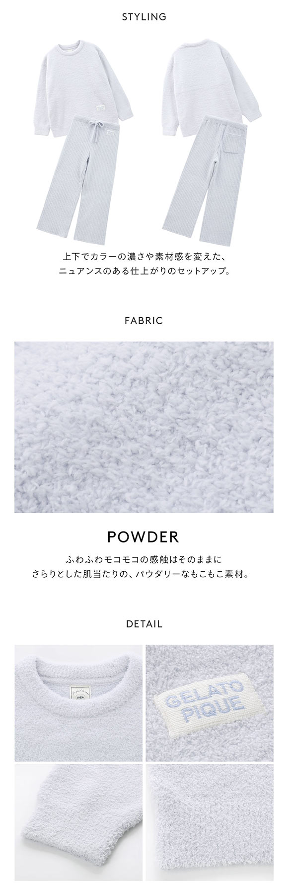 ジェラートピケ レディース カラフルパウダープルオーバー＆ベビモコリブロングパンツセット ジェラピケ パジャマ gelato pique