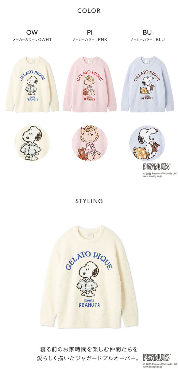 ジェラートピケ レディース PEANUTS オリジナルジャガードプルオーバー