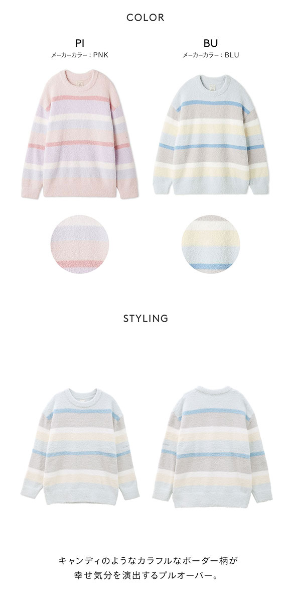 ジェラートピケ レディース ベビモコカラフルボーダープルオーバー ジェラピケ パジャマ ルームウェア gelato pique