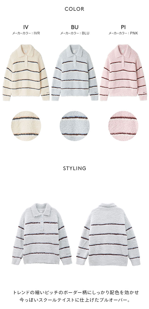 ジェラートピケ レディース ジェラートボーダーポロ衿プルオーバー