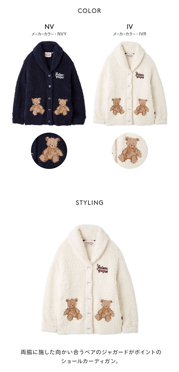 新品未使用 ペア ジェラピケ ジャガードショールカーディガン 2023ホリデー Amazon | [ジェラート ピケ] HOLIDAY ジャガードショールカーデ