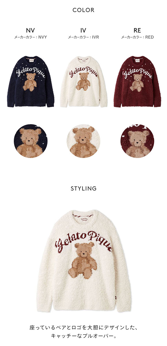 ジェラートピケ レディース HOLIDAY ジェラートスノーベアジャガード