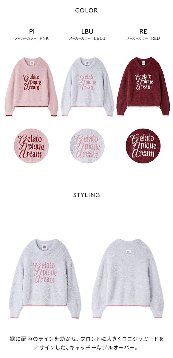 ジェラートピケ レディース HOLIDAY キラキラフェザープルオーバー ジェラピケ パジャマ ルームウェア gelato pique