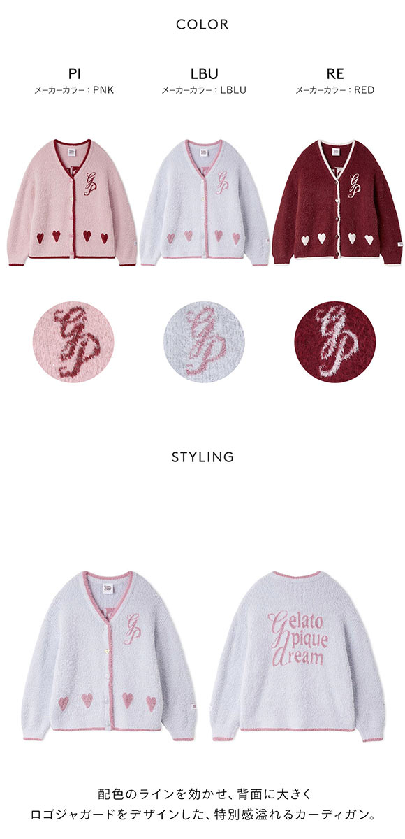 ジェラートピケ レディース HOLIDAY キラキラフェザーカーディガン