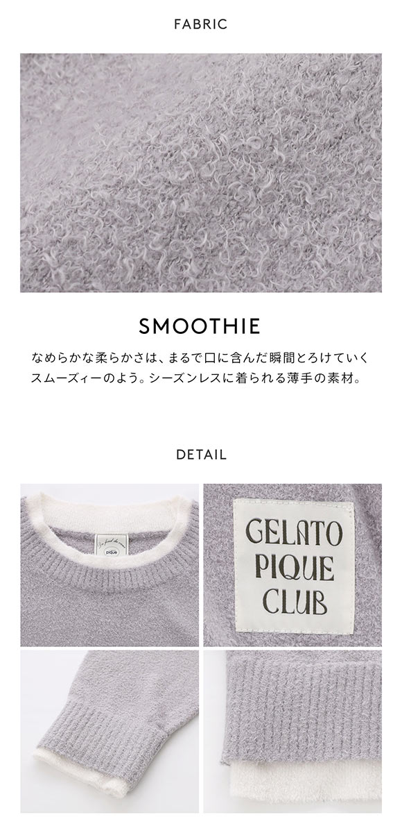 ジェラートピケ レディース レイヤードホットスムーズィープルオーバー ジェラピケ パジャマ ルームウェア gelato pique