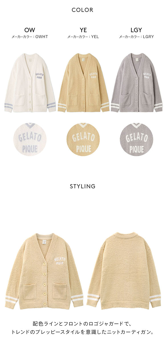 ジェラートピケ レディース べビモコプレッピーカーディガン ジェラピケ パジャマ ルームウェア gelato pique