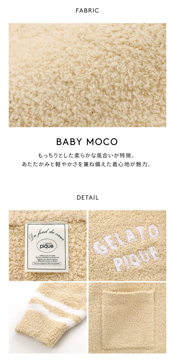 ジェラートピケ レディース べビモコプレッピーカーディガン ジェラピケ パジャマ ルームウェア gelato pique