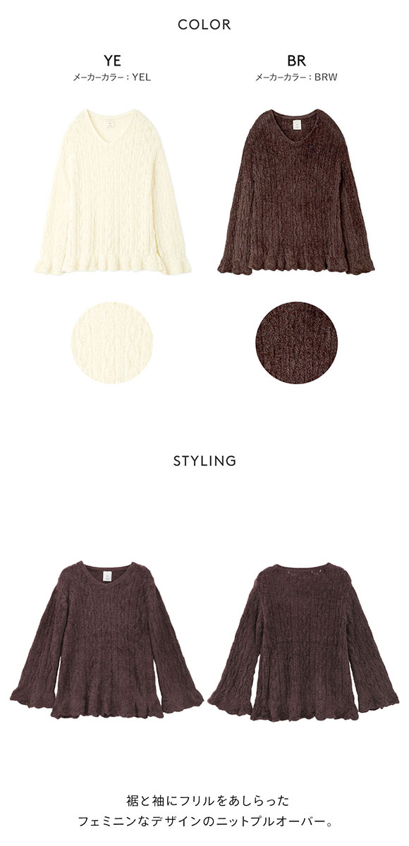 ジェラートピケ レディース フェザー柄編みプルオーバー ジェラピケ パジャマ ルームウェア gelato pique