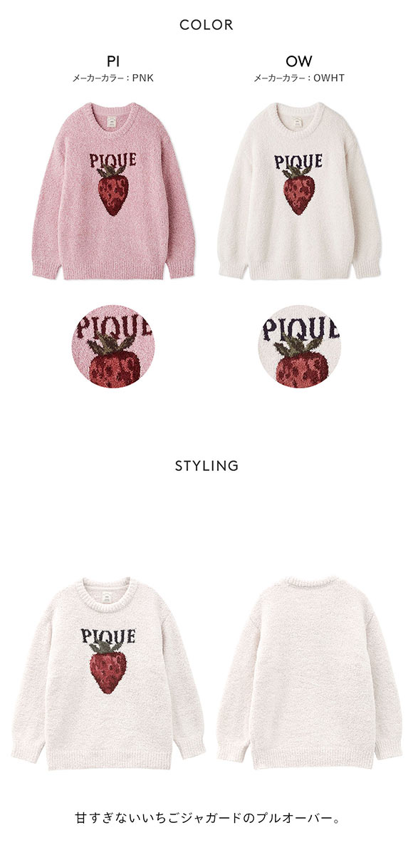 ジェラートピケ レディース メランジストロベリージャガードプルオーバー ジェラピケ パジャマ gelato pique