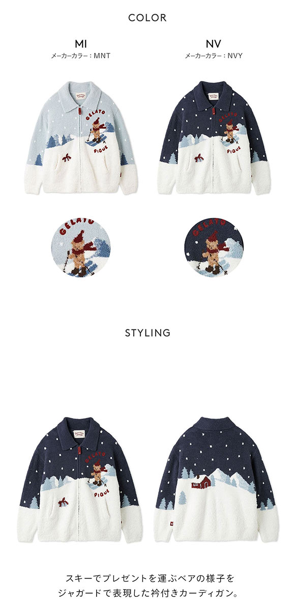 ジェラートピケ レディース HOLIDAY スキーベアジャガードカーディガン