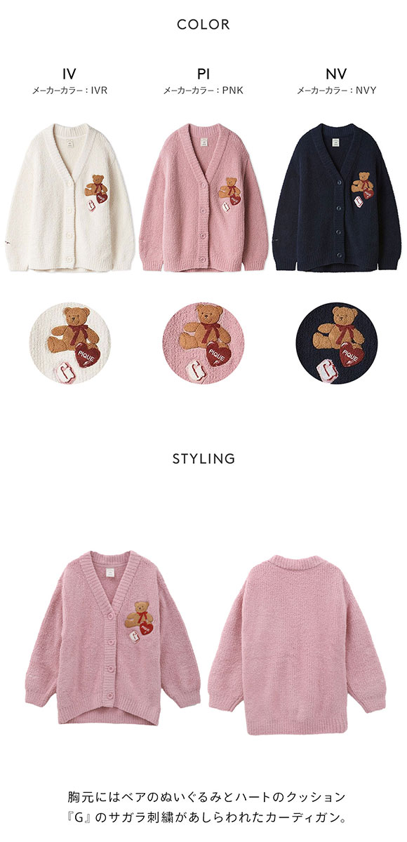 ジェラートピケ レディース ベビモコベアさがらカーディガン ジェラピケ パジャマ ルームウェア gelato pique フェイバリット