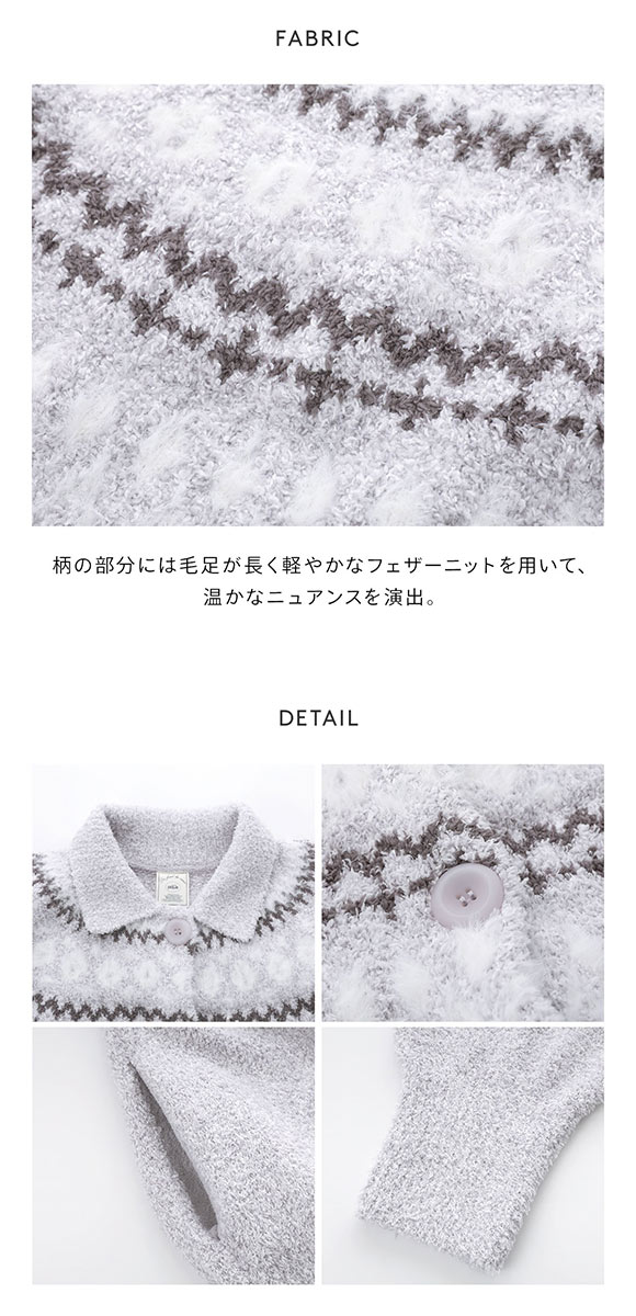 ジェラートピケ レディース ノルディックカーディガン ジェラピケ パジャマ ルームウェア gelato pique