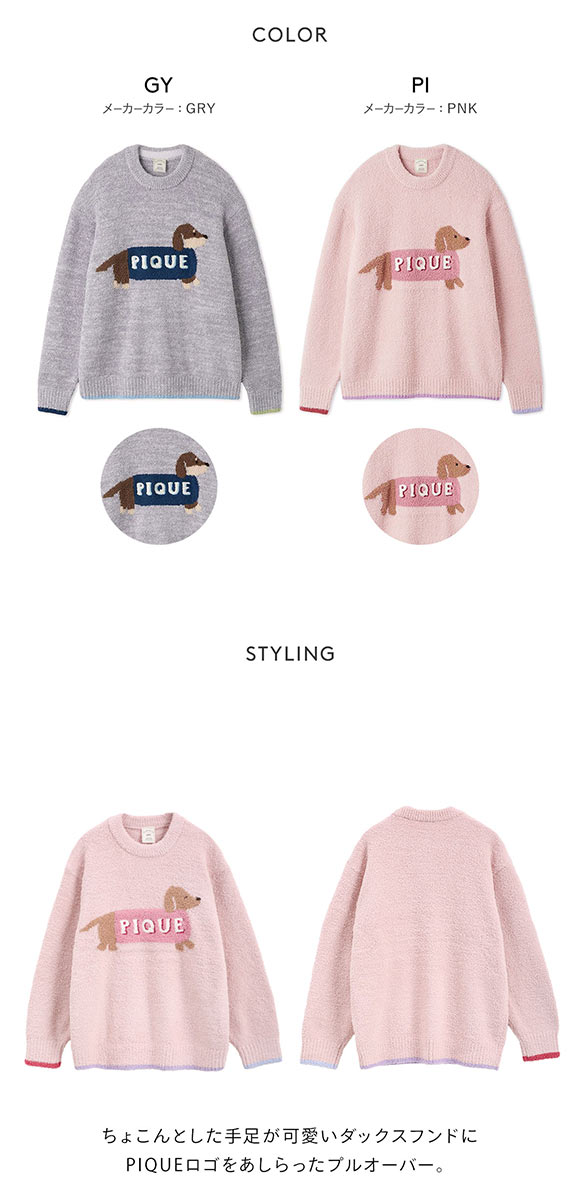 ジェラートピケ レディース ベビモコダックスフンドジャガードプルオーバー ジェラピケ パジャマ gelato pique