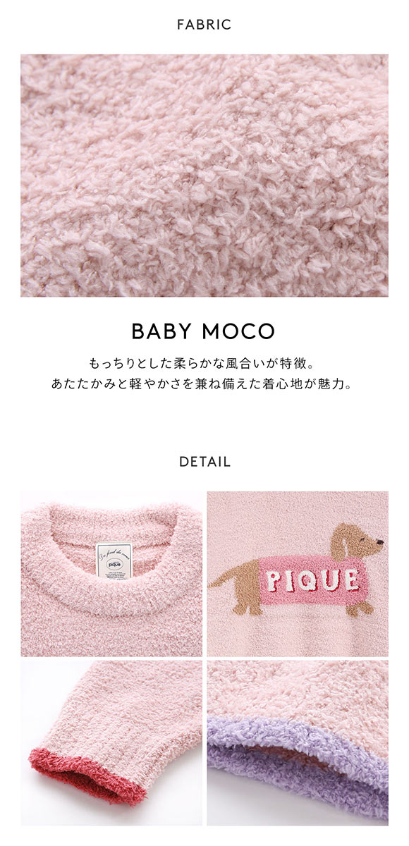 ジェラートピケ レディース ベビモコダックスフンドジャガードプル