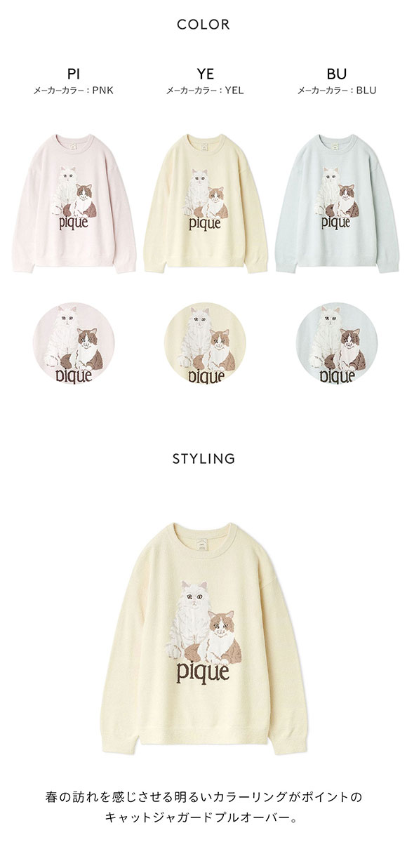 ジェラートピケ レディース エアリーモコキャットジャガードプル