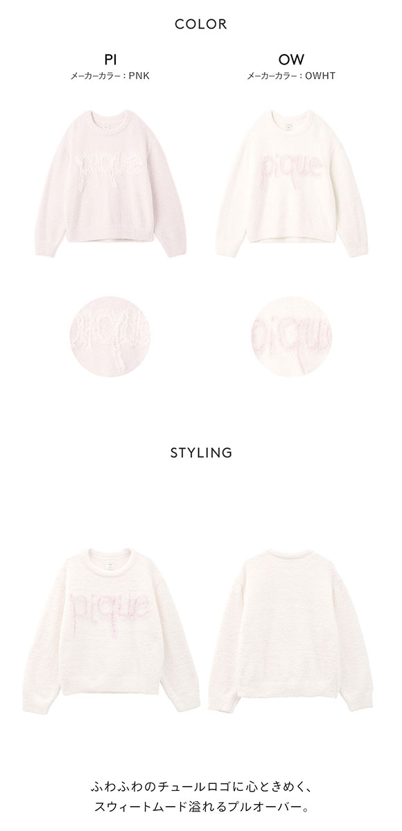 ジェラートピケ レディース フリルロゴプルオーバー ジェラピケ パジャマ ルームウェア gelato pique