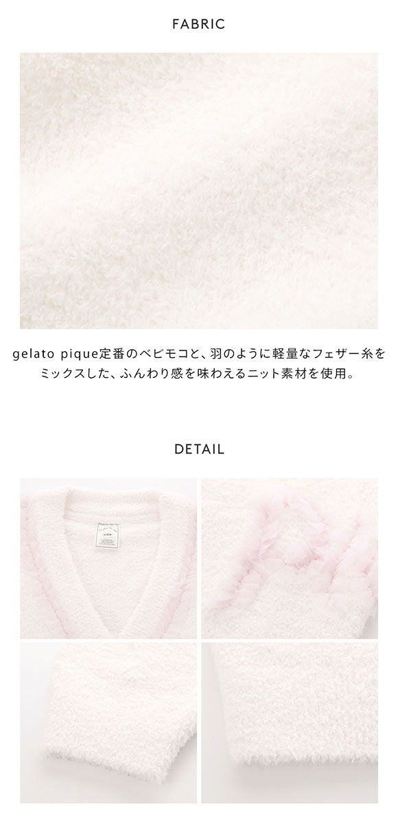 ジェラートピケ レディース フリルロゴカーディガン ジェラピケ パジャマ ルームウェア gelato pique