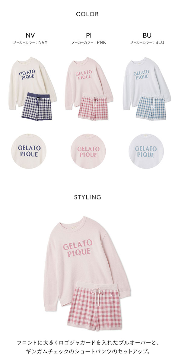 GELATO PIQUE White Day チェックショートパンツのみ ジェラートピケ gelato pique 【WhiteDay】ロゴプルオーバー&チェック