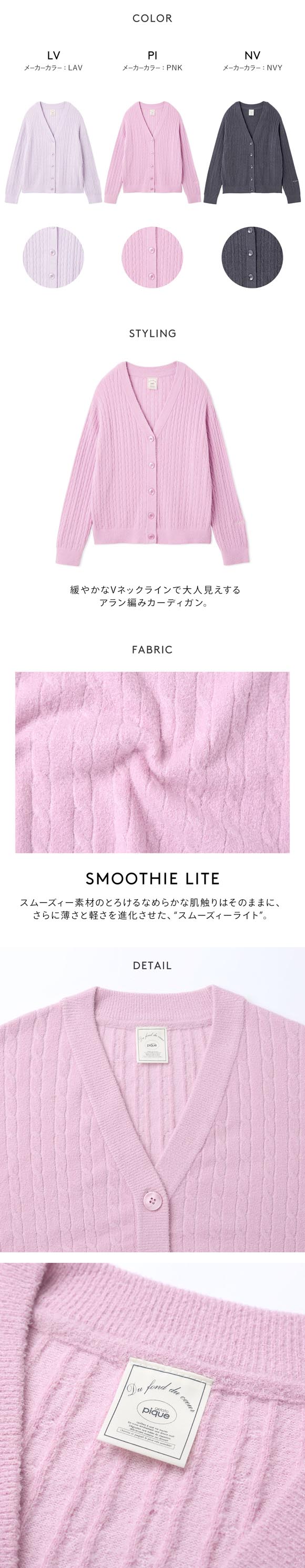 ジェラートピケ レディース スムーズィーliteアランカーディガン