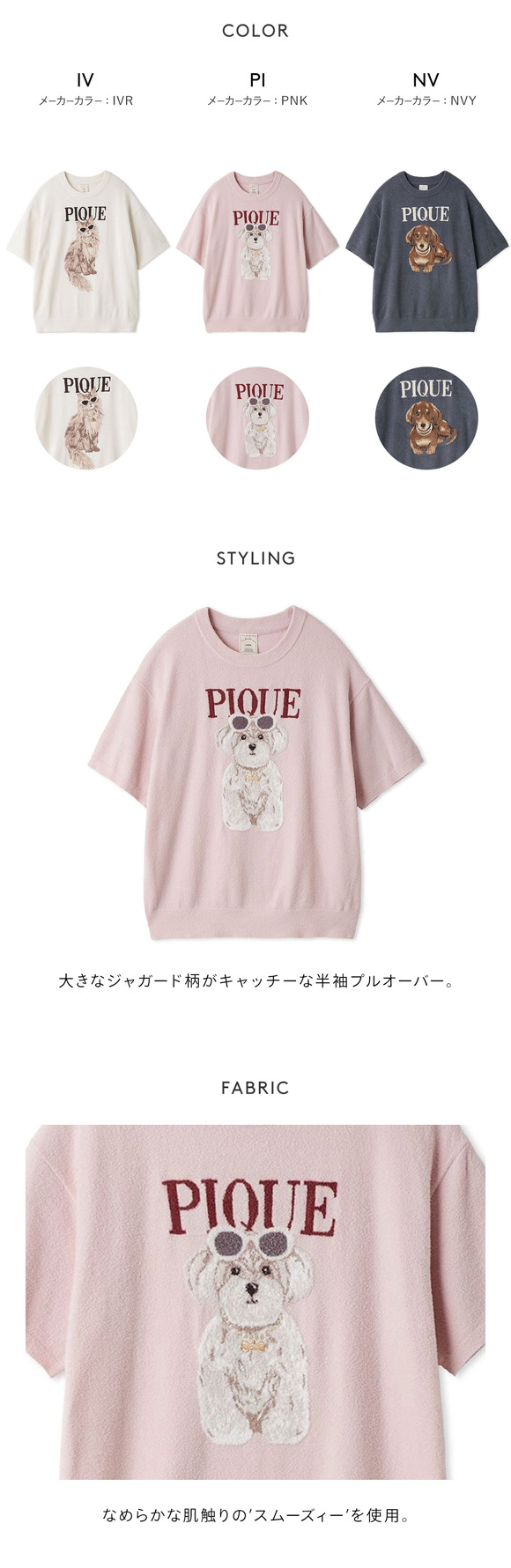 ジェラートピケ レディース ファッションCATS&DOGSジャガードプルオーバー ジェラピケ パジャマ ルームウェア gelato pique