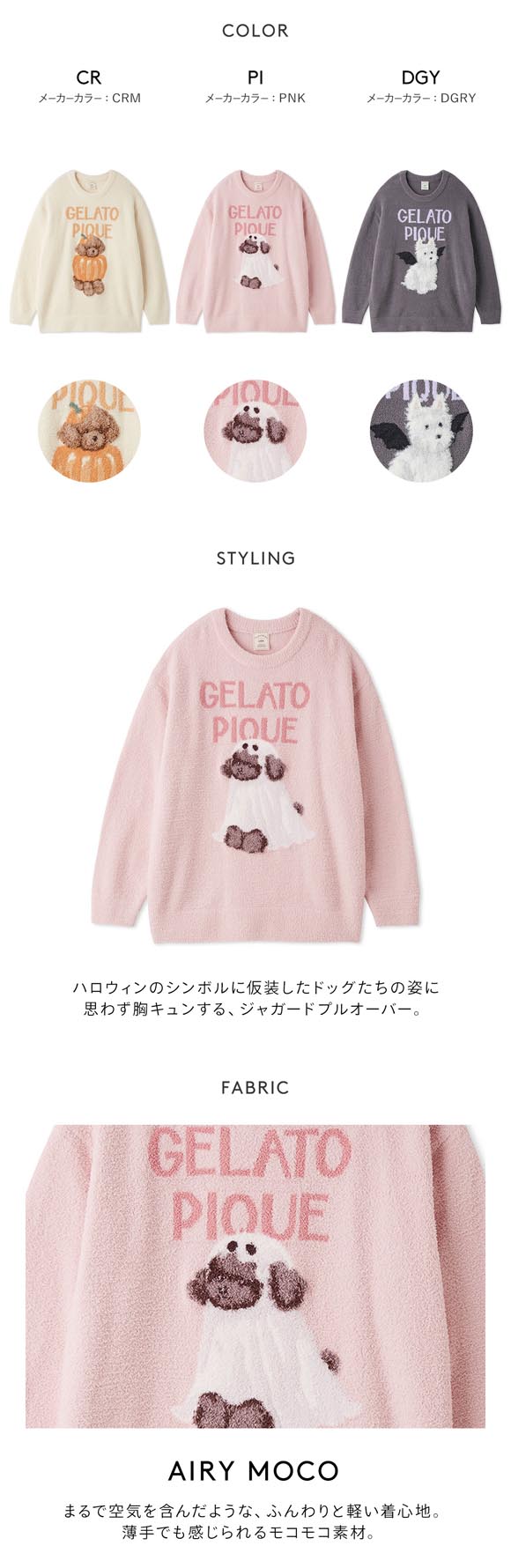 ジェラートピケ レディース HALLOWEEN ナイトパレードDOGSジャガードプルオーバー ジェラピケ パジャマ ルームウェア gelato pique ハロウィン