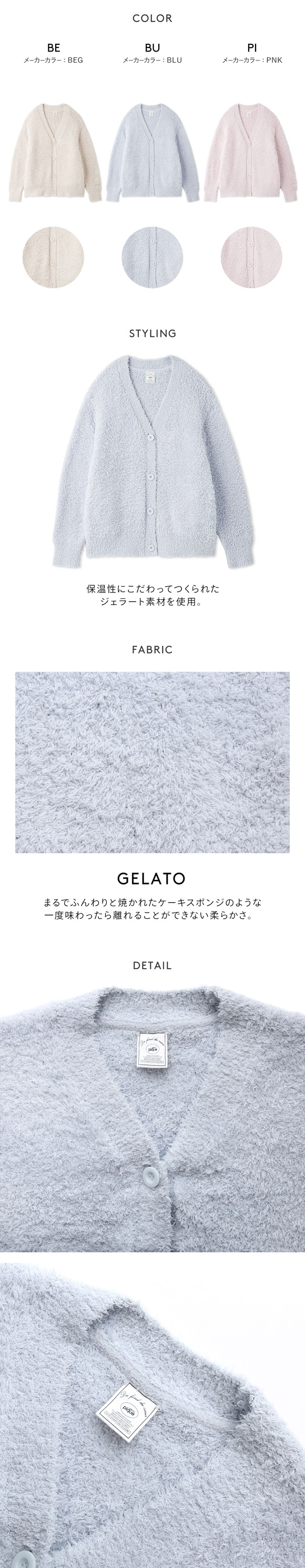 ジェラートピケ レディース ジェラートカーディガン ジェラピケ パジャマ ルームウェア gelato pique