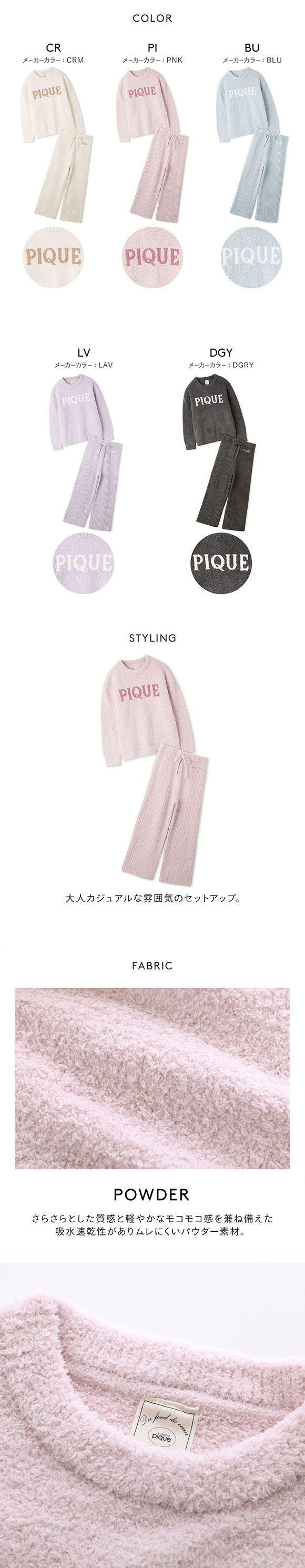 ジェラートピケ レディース パウダーロゴジャガードプルオーバー&リブロングパンツセット ジェラピケ パジャマ ルームウェア gelato pique
