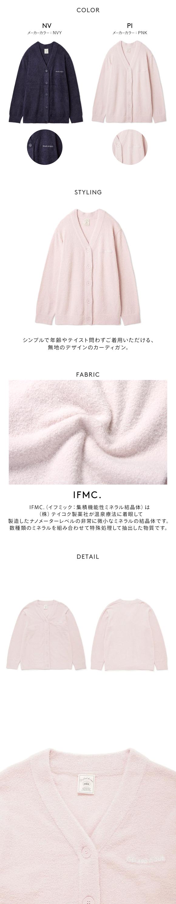 ジェラートピケ レディース IFMC. スムーズィーカーディガン ジェラピケ ルームウェア gelato pique