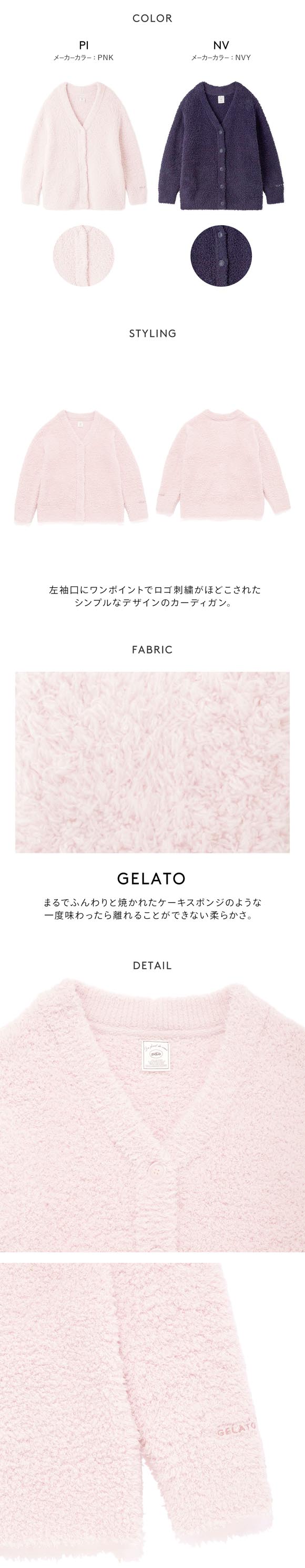 ジェラートピケ レディース ベーシック ジェラートカーディガン ジェラピケ パジャマ ルームウェア gelato pique