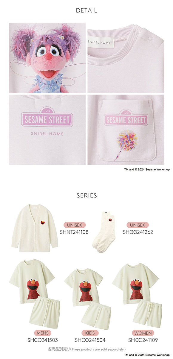 スナイデルホーム SNIDEL HOME 【SESAME STREET】【キッズ】スウェットセット パジャマ ルームウェア