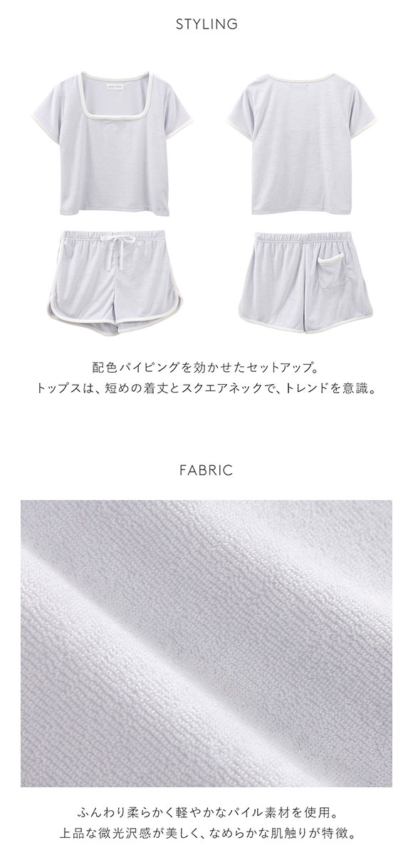 スナイデルホーム SNIDEL HOME 【Sorbet Light】パイルセットアップ パジャマ ルームウェア