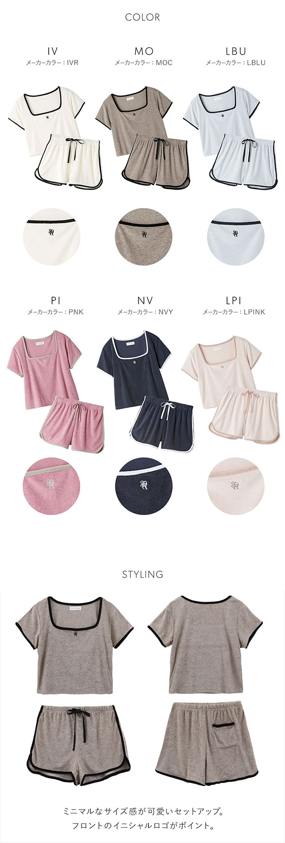 スナイデルホーム sorbet light パイルセットアップ セットアップ SNIDEL HOME