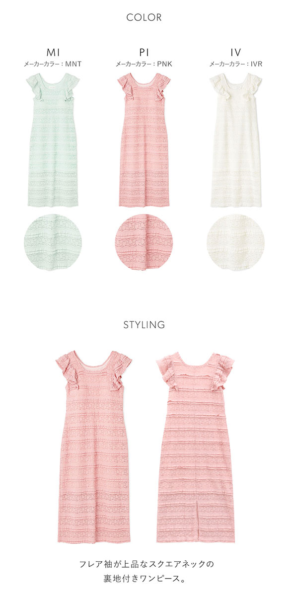 スナイデルホーム カットレースワンピース パジャマ ルームウェア SNIDEL HOME