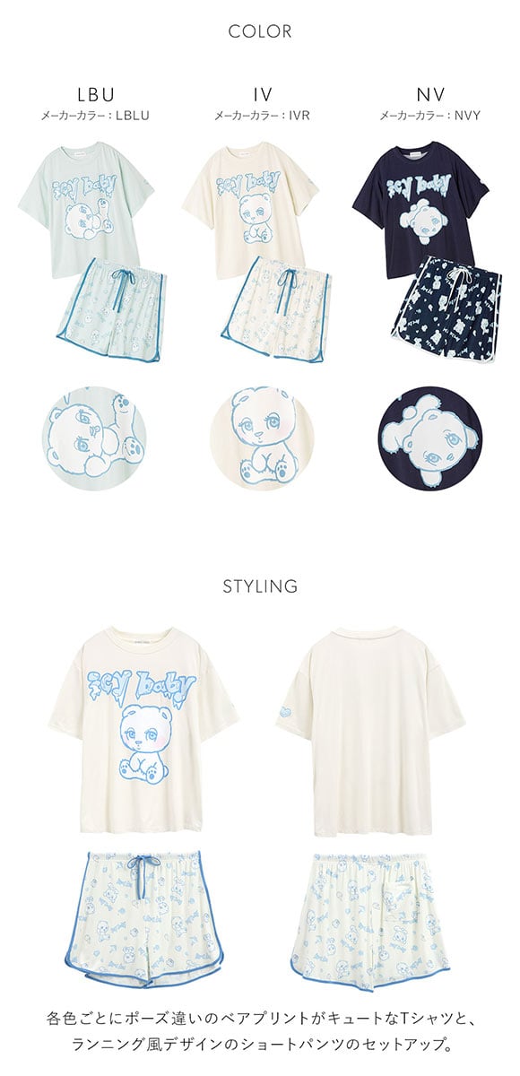 スナイデルホーム icy baby 接触冷感 Tシャツセットアップ パジャマ ルームウェア SNIDEL HOME