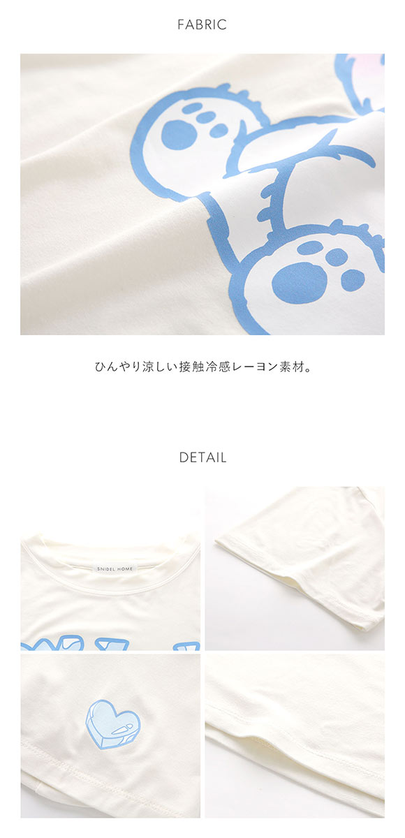 スナイデルホーム icy baby 接触冷感 Tシャツセットアップ パジャマ ルームウェア SNIDEL HOME