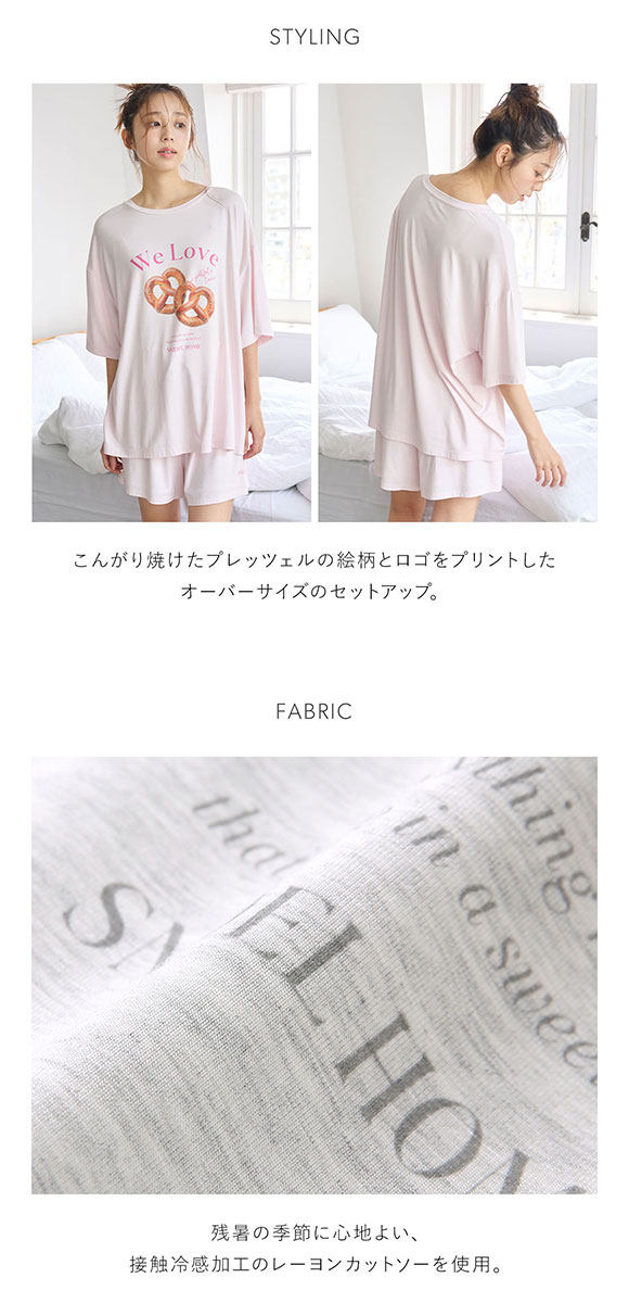 スナイデルホーム 接触冷感 オーバーサイズカットセットアップ SNIDEL HOME