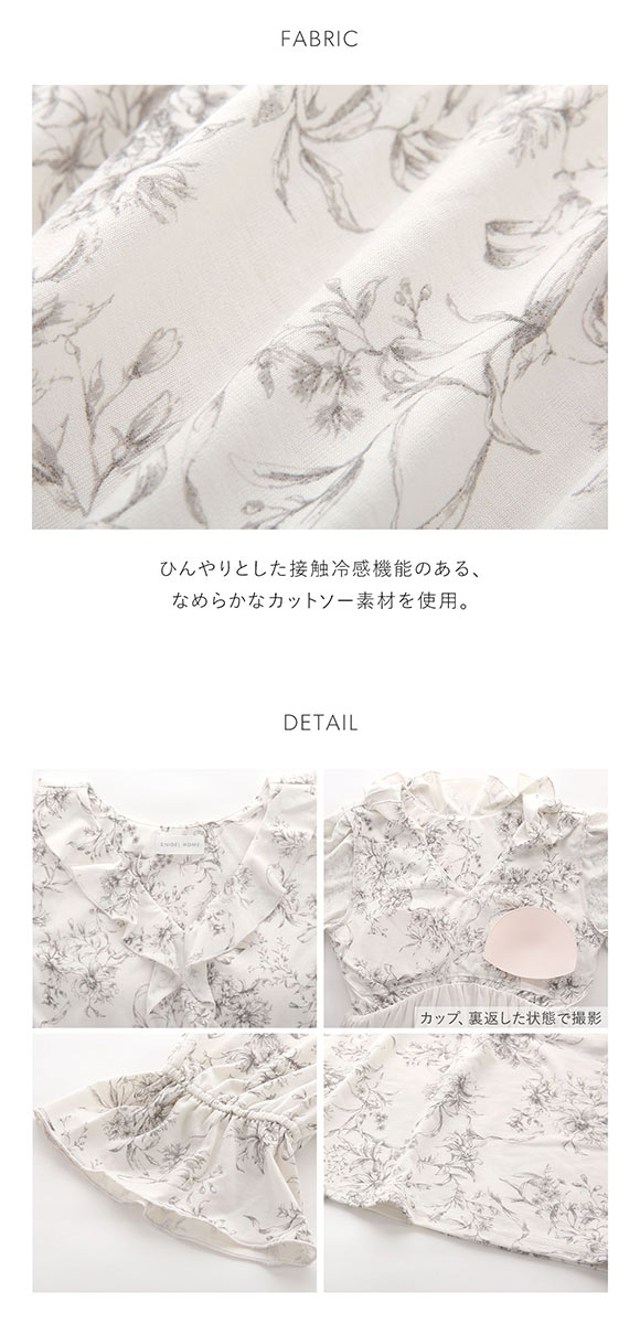 スナイデルホーム 接触冷感 カットカシュクールワンピース カップ付き